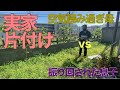 続 片付けられなくなった実母の部屋を掃除!汚い部屋を片付けたつもりになれます⑥