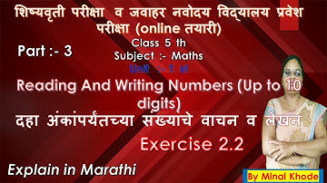 Scholarship 5th Unit 1 Chapter 2 | Reading and Writing Numbers (UP to Ten Digits) Exercise 2.2 Part3