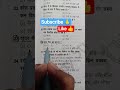 all exam question paper kab tak hai jaan #motivation #delhipolicecuto #delhipolicecuto #policeexam