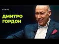 Дмитрий Гордон: большие деньги, «Бульвар», уроки Кашпировского и дружба с президентами