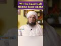 Witr Ke Baad Nafl Namaz Kaise Padhe By Mufti Tariq Masood Yaseen Tv It Speeches Mtm 