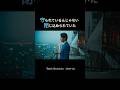 正しさの中で、置き去りになる感情｜『Static Structure』short ver #2