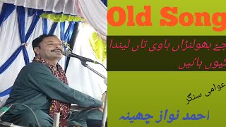 Jay Bhoulnran Havi Tan Lainda Q Haenahmad Nawaz Cheenaahmad Nawaz Cheena New Songs 2022