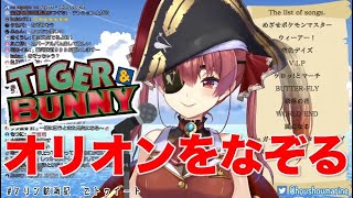 オリオンをなぞる みかりん Mp3