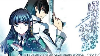 魔法科高校の劣等生ova Youtube