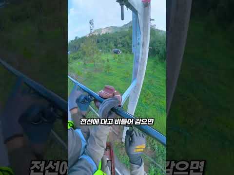 고압 전선을 고정하는 요즘 방식 thumbnail