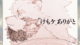 【生配信】けもけ ありがと【ケモノVtuber/トラド悶々】