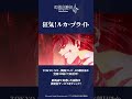 アニメ「幻想水滸伝」第1話切り抜き⑩　ルカ・ブライト（CAST.#八代拓）