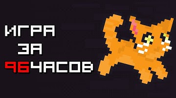 Я рискнул на своём первом геймджеме… и вот что вышло