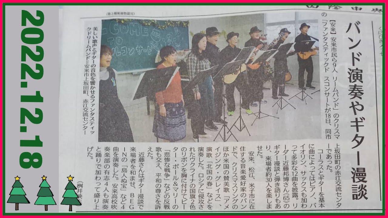 クリスマスコンサート・Amazing Grace.