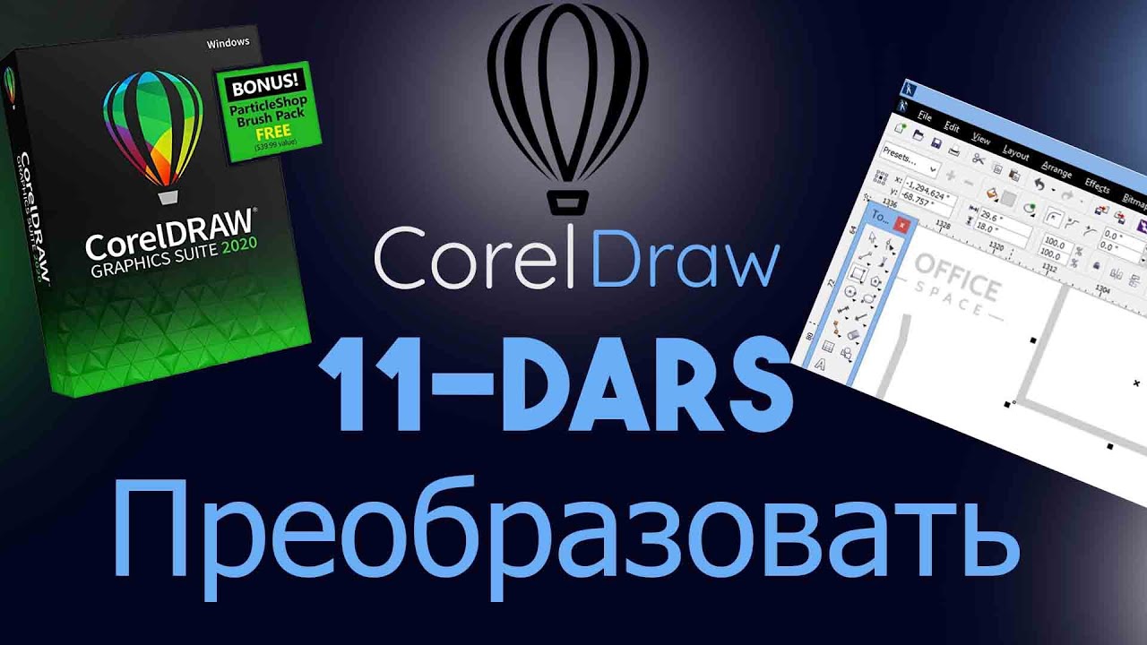 CorelDraw  11-DARS || Преобразовать  || O`ZBEK TILIDA || CorelDraw ni O`RGAMIZ