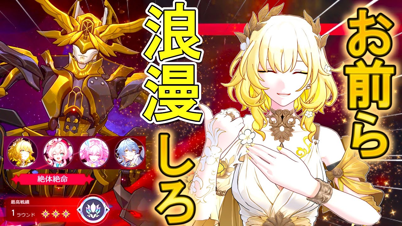 【崩壊スターレイル】異相の仲裁「不協和音」キング/アグライアHC/1R/絶体絶命(Anomaly Arbitration Challenge Review/King/Aglaea)