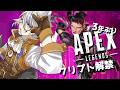 【3年ぶりApex 】朝活編!ランクマ inブロンズ 帯 【朝狼ツヴァイ Vtuber】
