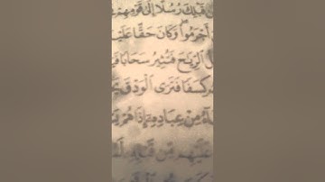 سوره الروم من ايه 42 الى 50