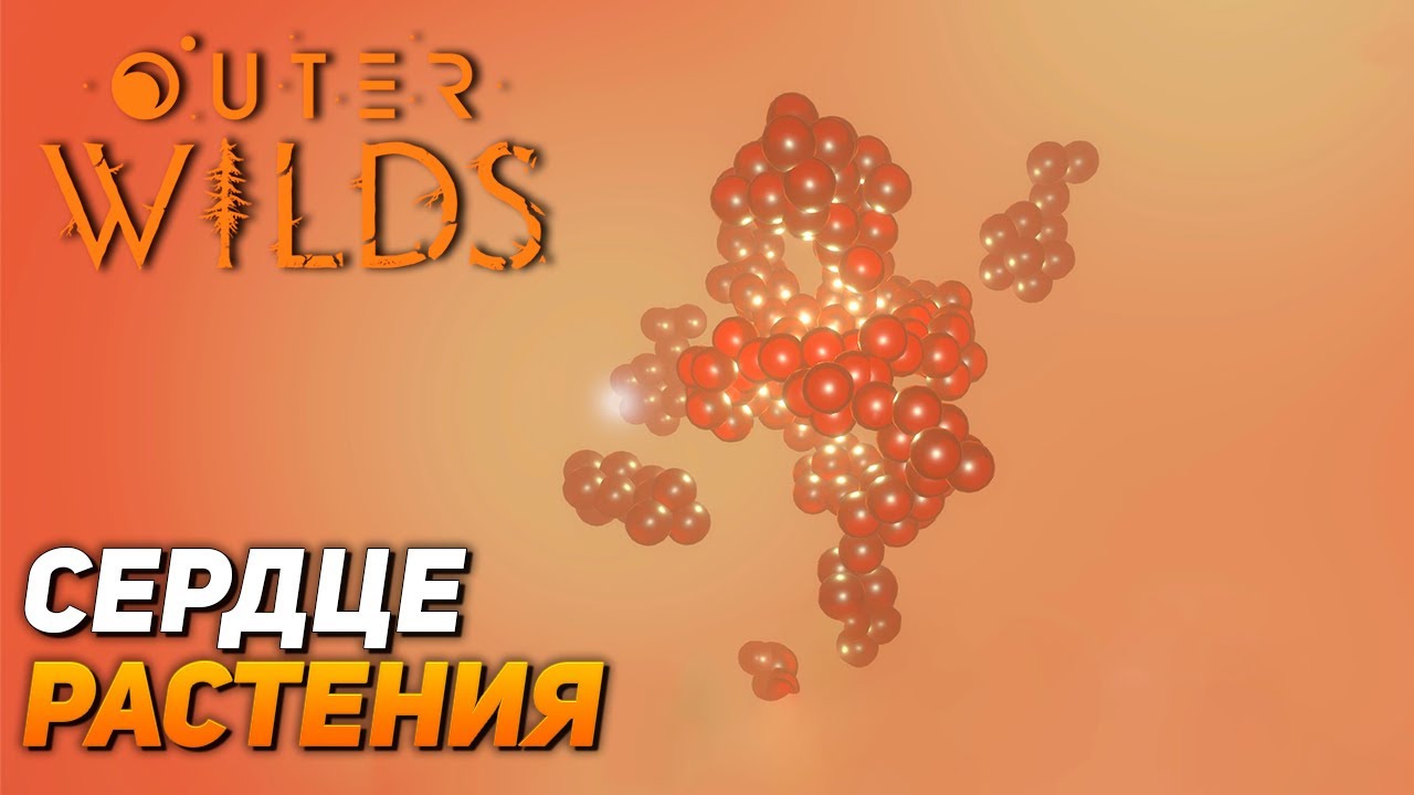 Outer wilds черный терновник карта