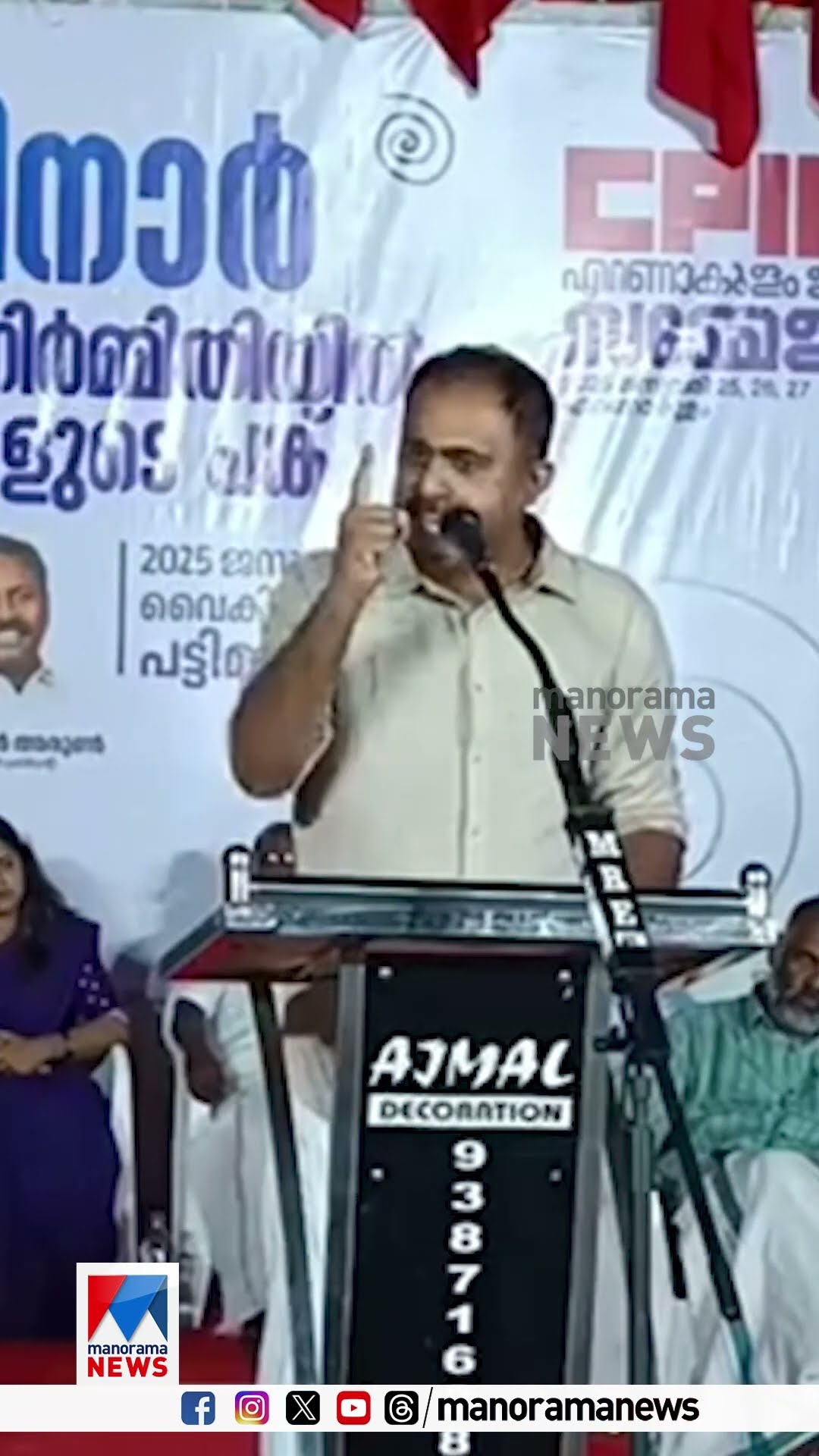 CPM എറണാകുളം ജില്ലാ സമ്മേളന വേദിയില്‍ രാഷ്ട്രീയ കൊലപാതകങ്ങളെ വിമര്‍ശിച്ച് അബിന്‍ വര്‍ക്കി