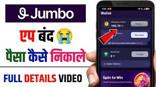 Jumbo App Band Hone Ke Baad Paise Kaise Nikale? | Cherry Credits Use Kaise Kare | Jumbo Update 2026 screenshot 2