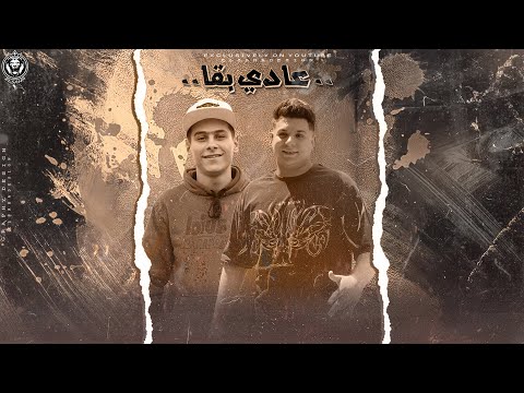 عادي بقا سالم الساحه و سيد سيكا  2