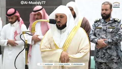 "'إصدار تلاوات الشهر"' جميع تلاوات #فضيلة_الشيخ_ماهر_المعيقلي | لشهر مُحرم 1446هـ