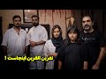 چهل سال پیش این خونه نفرین شده الان جن القرین اینجاست 