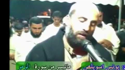 تلاوة مؤثرة يرق لها القلب - الشيخ يونس اسويلص
