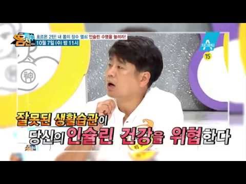 [예고] 내 몸에 수명을 늘려주는 호르몬이 있다?!_채널A_나는몸신이다 42회