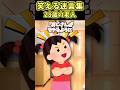 姪っ子余計なことすんなァァァァァァ！！！！ #shrots