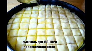 Турецкая пахлава.Как приготовить турецкую пахлаву.Рецепт теста для турецкой пахлавы Турецкая пахлава.Как приготовить турецкую пахлаву.Рецепт теста для турецкой пахлавы