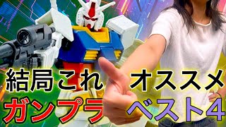 【手渡取引推奨】山口〜広島の方にオススメ、ガンプラ販売 手渡取引推奨】山口〜広島の方にオススメ、ガンプラ販売
