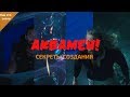 КАК СНИМАЛСЯ "АКВАМЕН"