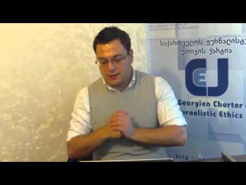 ირაკლი ვაჭარაძის ლექცია - ჰომოფობიის სოციალური საფუძვლები