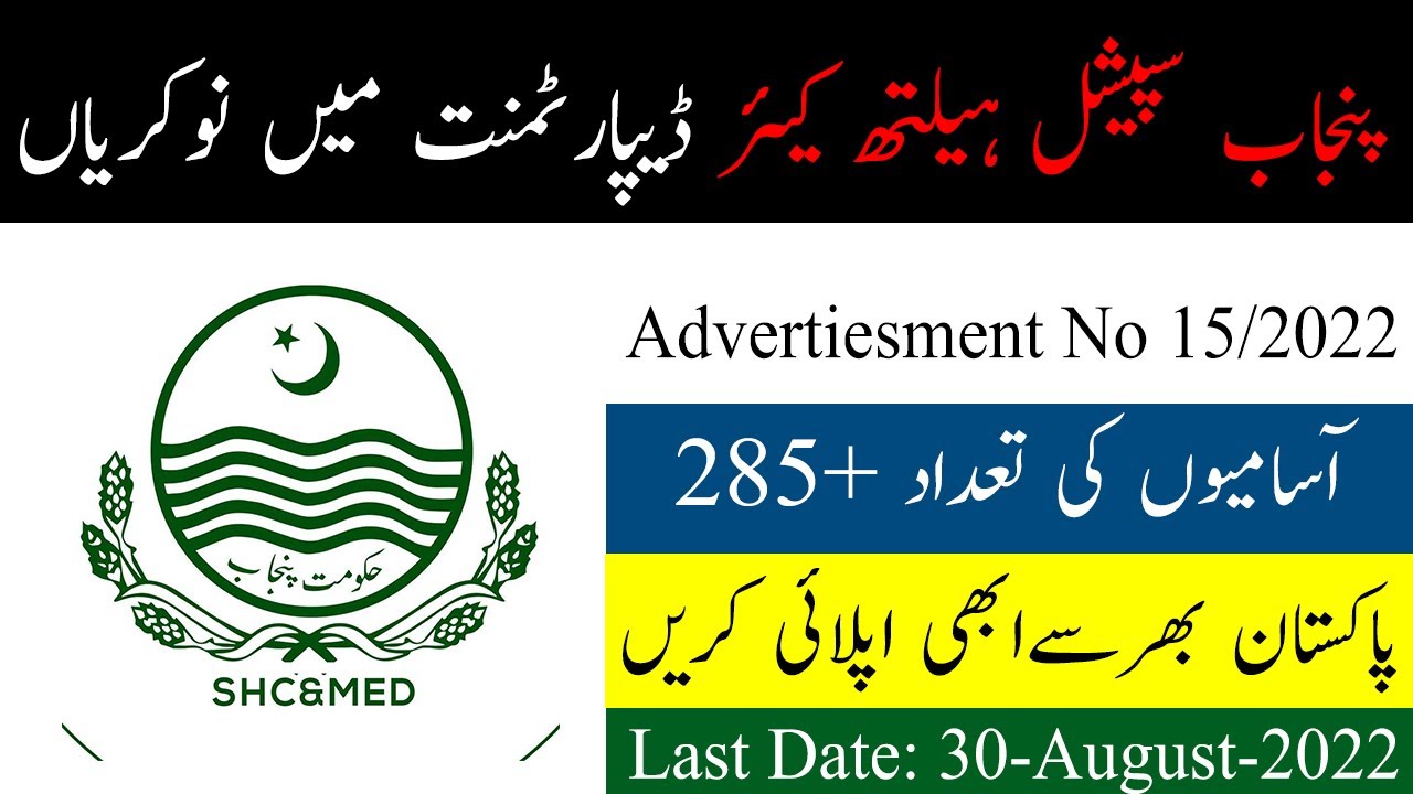 SPECIALIZED HEALTHCARE & MEDICAL EDUCATION DEPARTMENT 