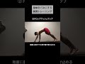 家でできる瞬発力トレーニング3選！