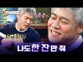 [티비냥] 심장아 나대지마ㅠ 술을 부르는 박호산의 통기타 라이브 | #인생술집 | 180208 #01