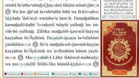 ختمة من مصحف التجويد باللغة الفرنسية الصفحة رقم 173