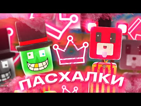 20 Пасхалок И Секреток В Супер Беар Адвенчер Пасхалки И Секретки | Super Bear Adventure Прохождение