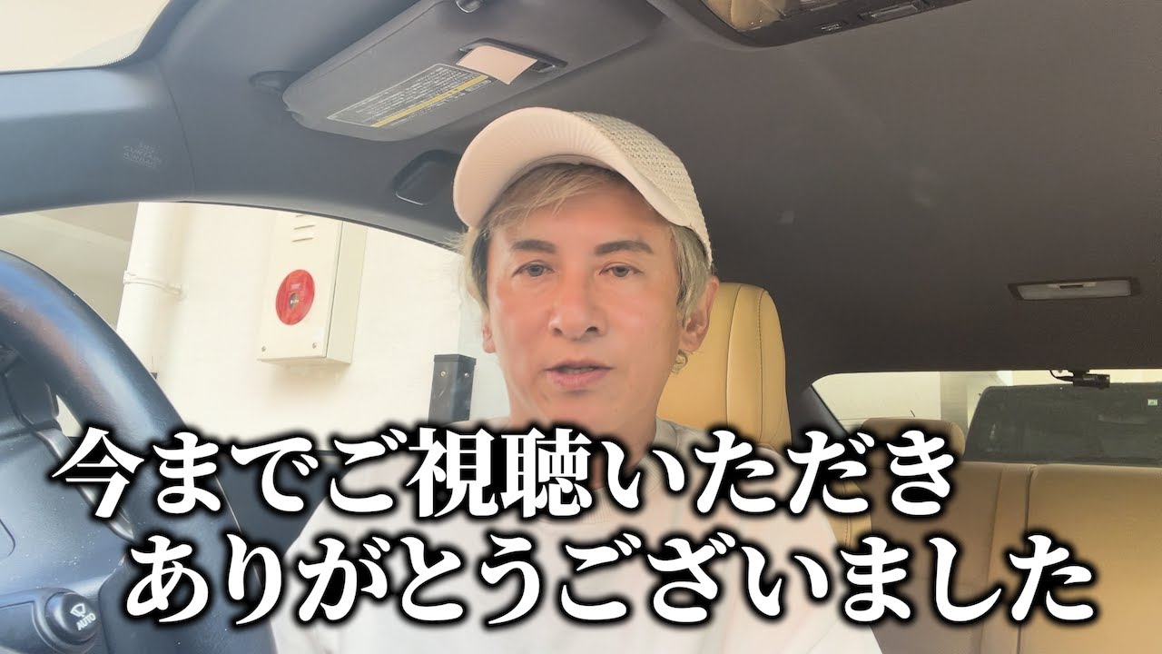 ジローチャンネルについて重要なご報告 - YouTube