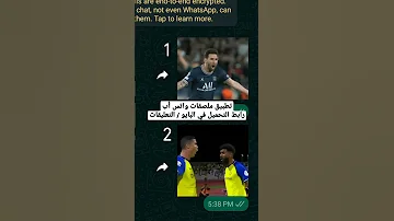 تطبيق ملصقات واتس أب متحركة رابط التحميل في التعليقات السعودية النصر الهلال ميسي كرستيانو 
