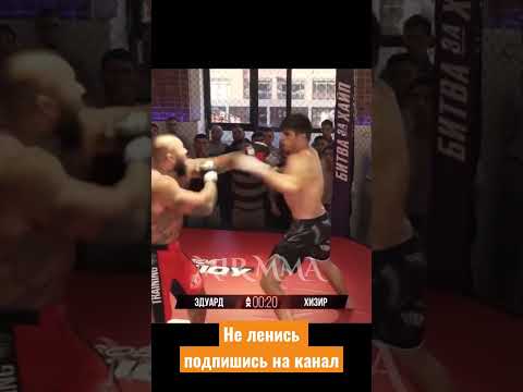 Эдуард Германский Vs Хизир Дожимкантов! «БИТВА ЗА ХАЙП» #shorts