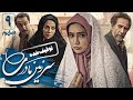 شبنم قلی خانی و آشا محرابی در سریال سرزمین مادری 2 قسمت 9 Serial Sarzamin Madari 2 Part 9 شبنم قلی خانی و آشا محرابی در سریال سرزمین مادری 2 قسمت 9 Serial Sarzamin Madari 2 Part 9