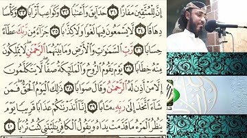 القارئ الشيخ عادل العامري تلاوة هادئة تريح الاعصاب سوره النبأ