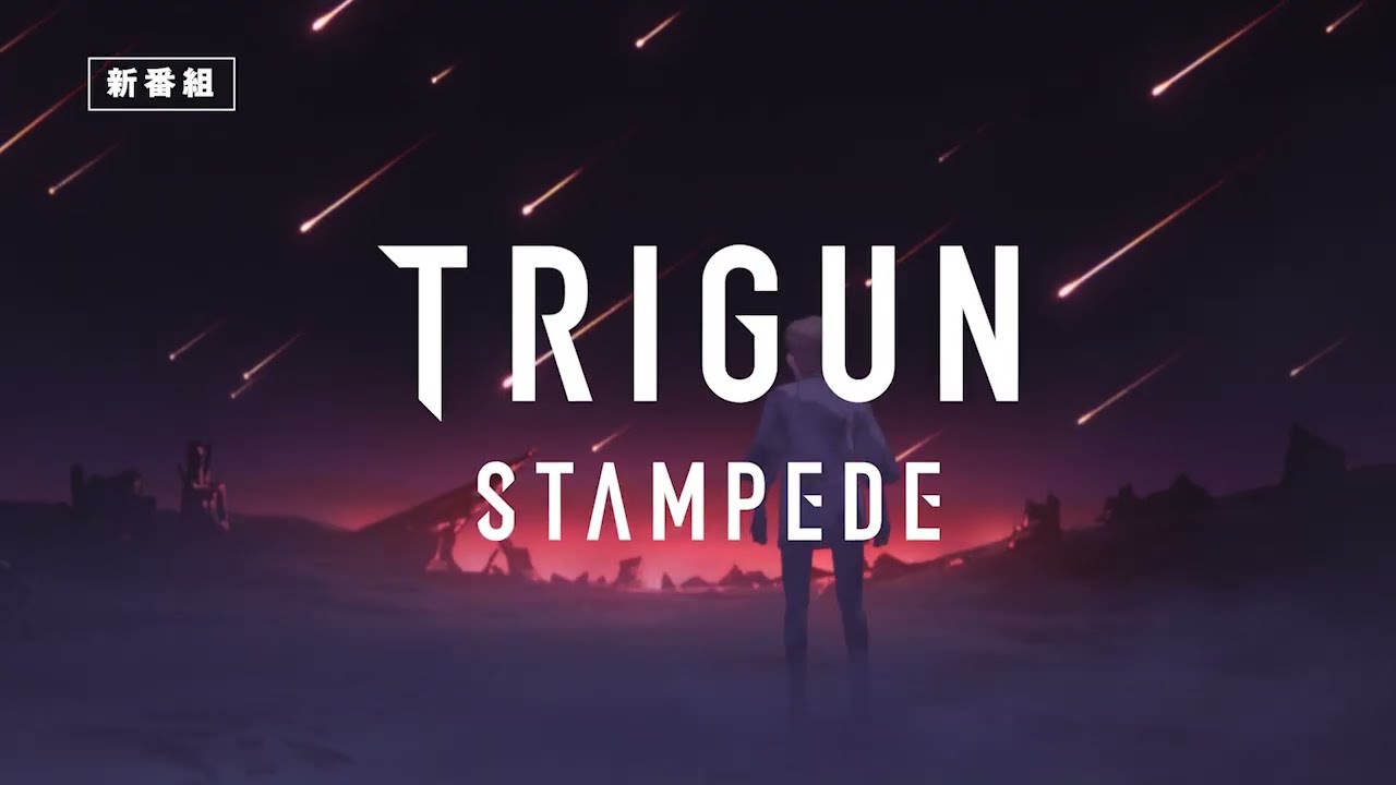 TVアニメ『TRIGUN STAMPEDE』TVCM30秒版／1月7日23:15～放送スタート!!
