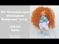 DIY Мастер-класс Текстильная кукла 23см / Cloth doll 9" Tutorial