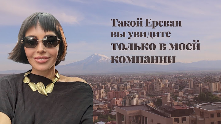 You will see Yerevan like this only in my company!!
