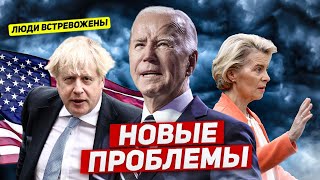 Идёт Переобувание. Люди Встревожены. Начало Проблем. Новости Европы Польши