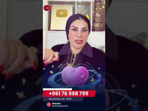 توقعات برج الثور مع الشيخة أم عبدالله الشمري