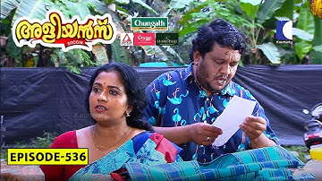 Aliyans - 536 | വില കയറ്റം | Comedy Serial (Sitcom) | Kaumudy
