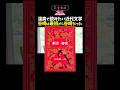 温泉で読みたい近代文学：谷崎潤一郎『刺青』編