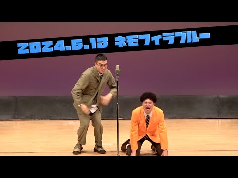 カナメストーン『大物演歌歌手』