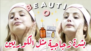 Beautio  روتين العناية بالبشرة الكوري??